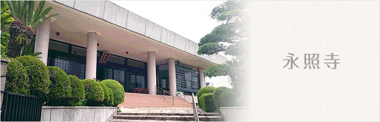 えいしょう よう ちえ ん