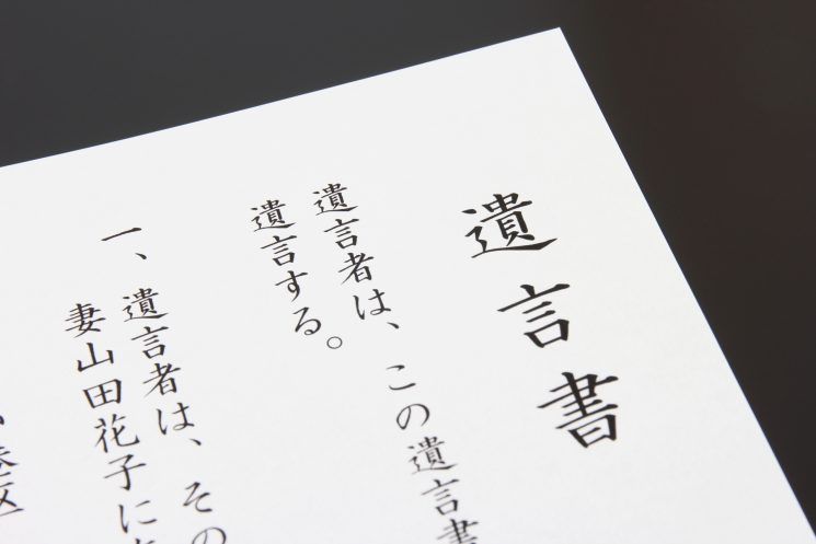 遺言状イメージ