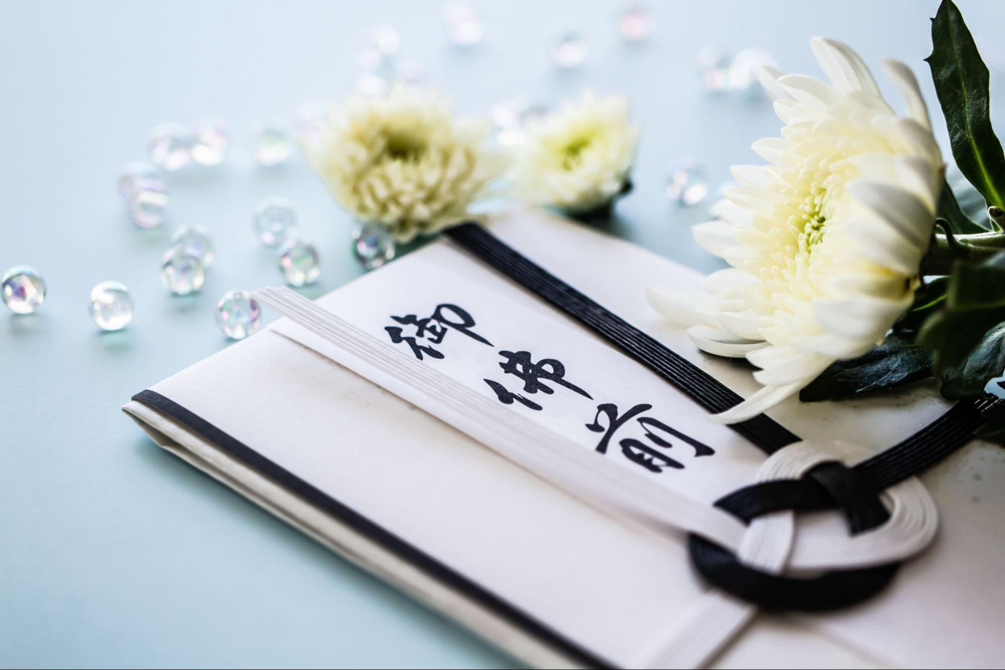 香典返しの期限