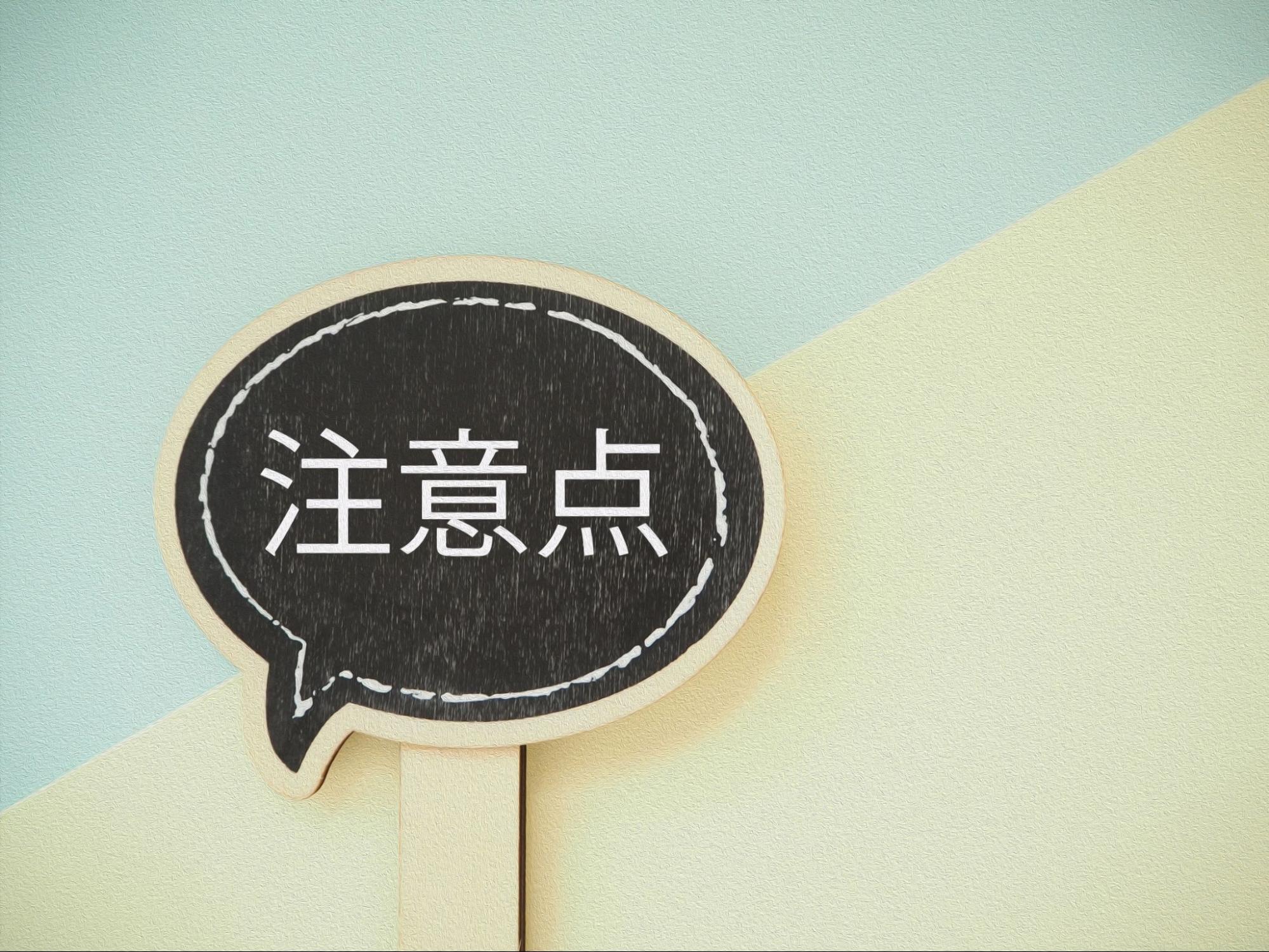 家族だけの場合の初盆の服装と注意点
