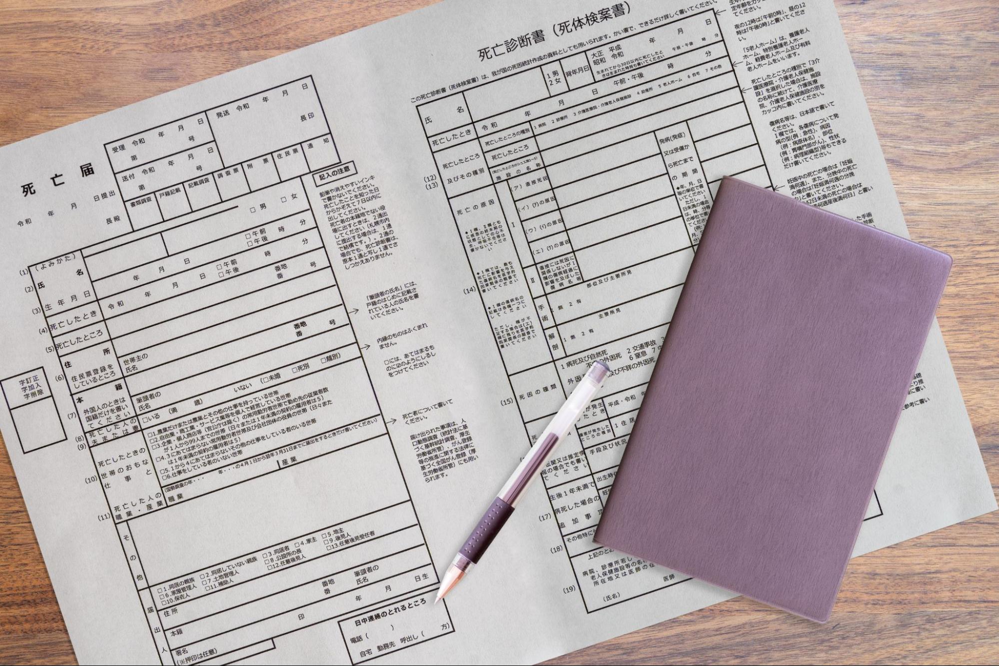 自宅で亡くなった場合の手順